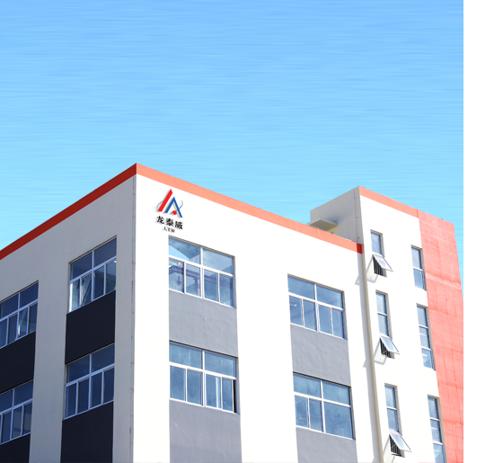 龍?zhí)┩ńK)食品科技有限公司